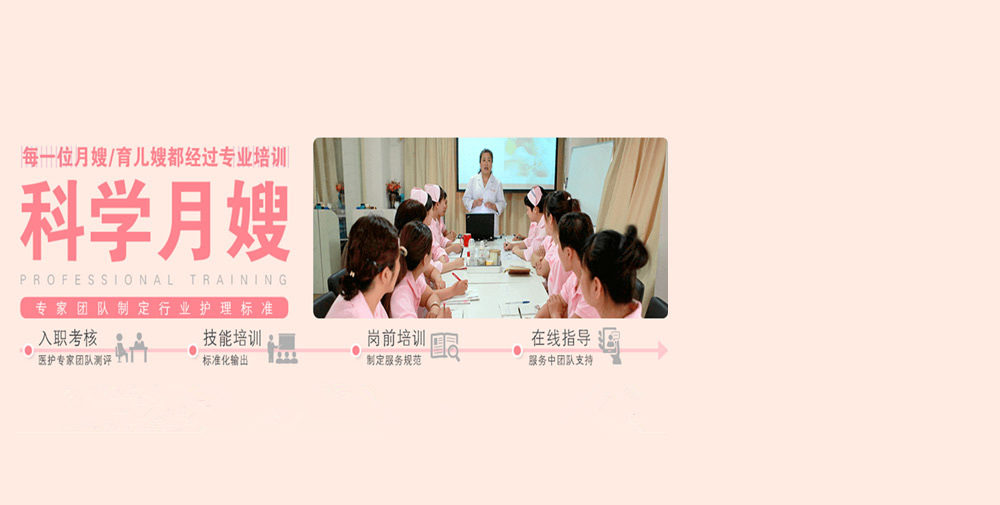 北京好孕妈妈母婴培训中心